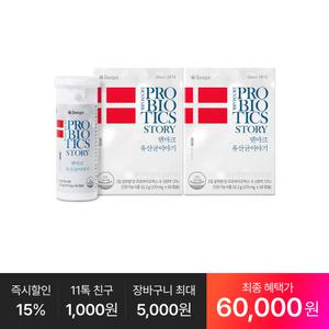 덴마크 유산균이야기 60캡슐, 2박스(4개월분)