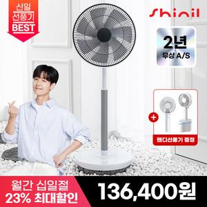 [최종 13.6만] 신일 25년형 국내제조 무소음 BLDC 14인치 에어 써큘레이터형 스탠드 선
