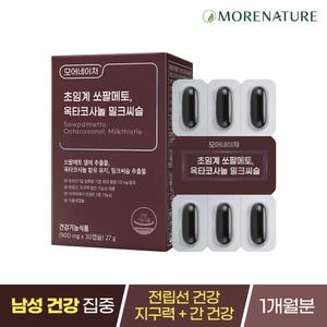 [유통기한25.09.07] 모어네이처 올인원 쏘팔메토 옥타코사놀 밀크씨슬 1박스(1개월분)