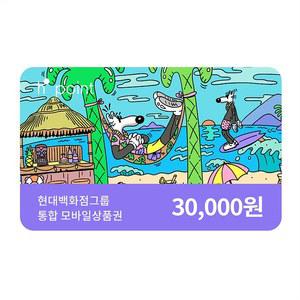 [H.Point] 현대모바일상품권 3만원권(5%추가적립)