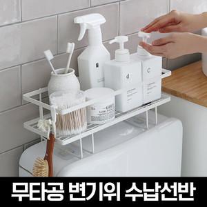 무타공 공간활용 변기위 수납선반 외 욕실 수납용품