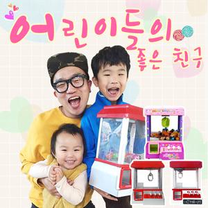 사탕뽑기 미니인형뽑기기계 생일 빼빼로데이선물 할로윈데이소품 캔디머신 유치원 어린