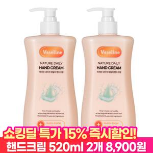 바세린 모이스처 핸드크림 520ml 2개