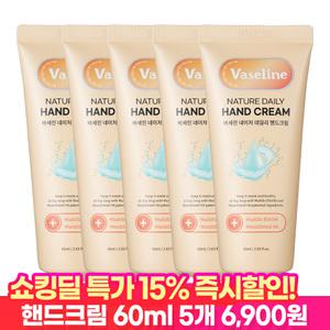 바세린 모이스처 핸드크림 60ml 5개 / 향기좋은 고보습 데일리 핸드로션
