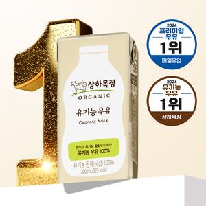 [매일] 상하목장 유기농 우유, 200ml, 24개