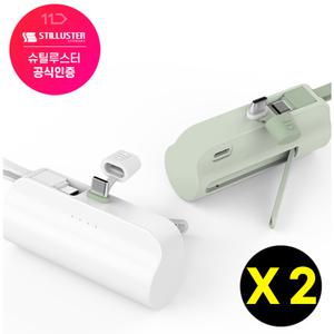 2개 구성 고속 일체형 도킹형 미니 보조배터리 5000mAh