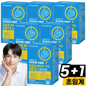 리얼메디온 (총6박스) 프리미엄 리얼업 초임계 알티지 rTG 오메가3 식물성 캡슐 비타민