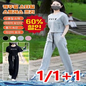 1/1+1 심플한 반팔 와이드 팬츠 스포츠 세트복 빅사이즈 여성 투피스 세트