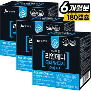 [JW중외제약] 리얼메디 국대 rTG 알티지 오메가3 비타민D 60캡슐X3박스 총180캡슐 오메