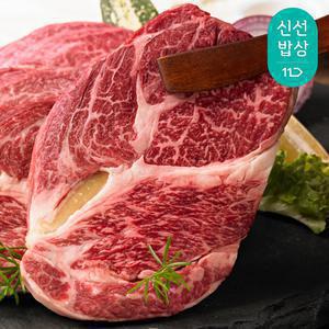 [혜택가 29,920원] 한우 1등급 냉장 등심 200g x3팩 총600g (구이용)