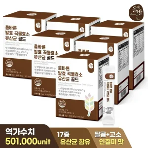 [내일도착]올바른 발효 곡물효소 유산균 골드 30포 6박스 (총180포 6개월분)