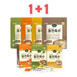 [1플1] 한닢쿡 동전육수 40알 160g 가루형스틱 선택(신제품 사골맛 출시)