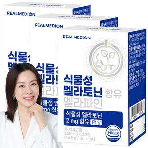 리얼메디온 식물성 멜라토닌 함유 멜라파인 30정x3박스 2mg함유 트립토판 테아닌 감태