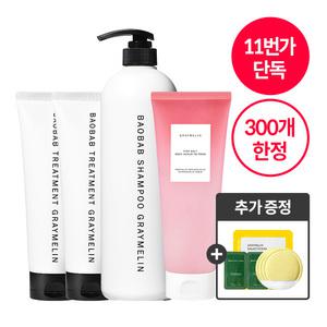 [300개한정] 그레이멜린 바디헤어 올인원 박스 (바디스크럽+바오밥샴푸+트리트먼트2개