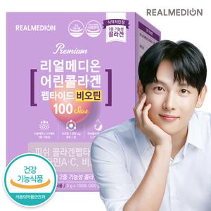 리얼메디온 저분자 어린 피쉬 콜라겐 비오틴 (100포 X 1박스) 총100포 구성 기능성원료