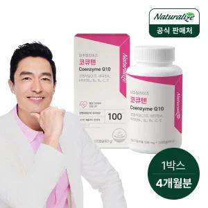 [소비기한 : 26-01-21] 네추럴라이즈 코큐텐 코엔자임Q10 1박스 4개월분/ Q10 항산화