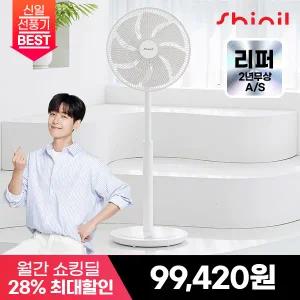 [최종 10.5만/S급리퍼] 신일 써큘레이터형 7엽 무소음 BLDC 스탠드 선풍기 SIF-BZ143D