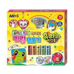 아모스 글라스데코 썬데코 키링 만들기