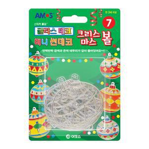 글라스데코 미니썬데코 7번 크리스마스볼