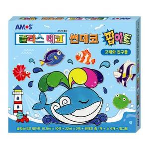 글라스데코 팝아트 썬데코 고래와 친구들