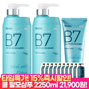 [타임특가! 15%즉시할인]B7 쿨 탈모 샴푸 1000ml+1000ml+200ml+샴푸10매