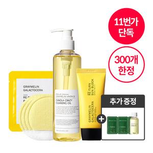 [300개한정] 그레이멜린 썬클렌징 올인원 박스 (카놀라오일300ml +리턴썬블록+클렌징패