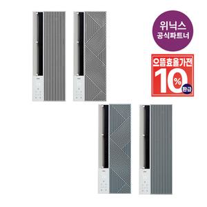 [10% 환급대상] 위닉스 듀얼인버터 1등급 창문형에어컨 4종