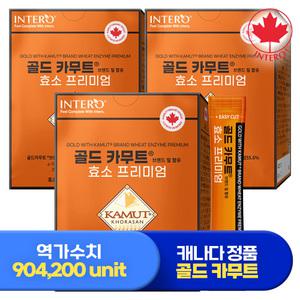 인테로 골드 카무트 효소 프리미엄 브랜드밀 30포 X 3박스