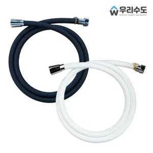 우리수도 물때 끼지 않는 1.5미터 2미터 pvc 튜브형 에코 샤워호스