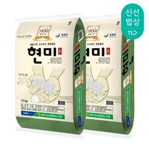 [농할20%] 용두농협 국산 현미 20kg(10kg+10kg)
