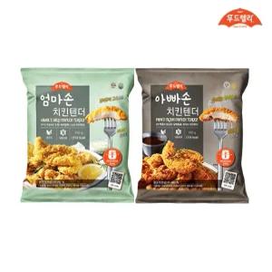 [내일도착] 푸드렐라 아빠손치킨텐더 1팩+엄마손치킨텐더 1팩