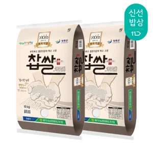 [농할20%] 용두농협 국산 찹쌀 20kg(10kg+10kg)