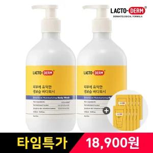 락토덤 생보습 워시 500ml 2개+보습제 5ml 10매 증정 (보습제 5ml 유통기한 : 2025-09