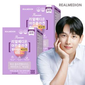 리얼메디온 저분자 어린 피쉬 콜라겐 비오틴 (100포 X 2박스) 총200포 구성 기능성원료