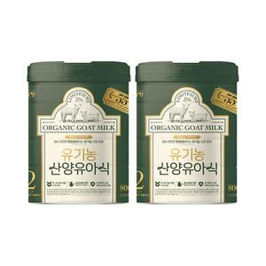 남양 유기농산양분유 2단계 800g, 2개