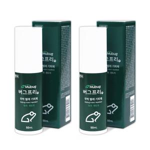 무벅 버그프리 50ml 2개(모기, 진드기 기피제, 기내반입, 여행용)