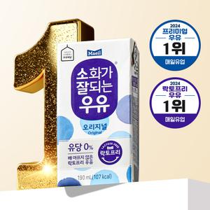 [매일] 소화가잘되는우유 오리지널, 190ml, 24개