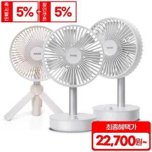 한경희 이노크아든 감성 디자인 초저소음 BLDC 강력모터 탁상용 캠핑용 휴대용 선풍기