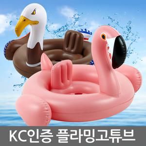 유아 플라밍고 백조/남아 이글/물놀이튜브/보행기/유아/아동/어린이튜브/물놀이용품/풀