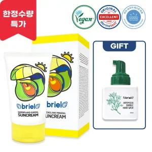 브리엘 퀸즈랜드 미네랄 썬크림 70ml