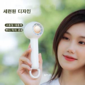 어바웃홈  휴대용 미니 선풍기 탁상 거치 겸용 핸디형 저소음 손풍기