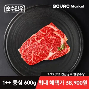 [최종가 38,900원] 순수한우 1++ 등심 300g 2팩