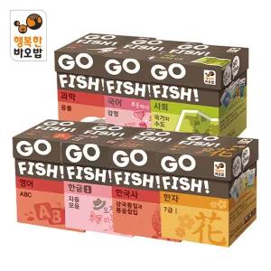 고피쉬 카드게임 교육 학습 두뇌 보드게임 모음전