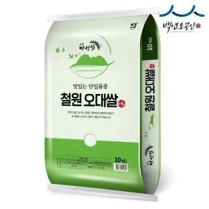 [내일도착] 24년산 맛있는 단일품종 철원오대쌀 상등급 10kg
