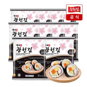 [광천김] 백제 두번구운 김밥김 20g 10개