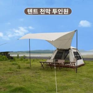 코코루이 원터치 그늘막 캠핑 텐트 4-5인용