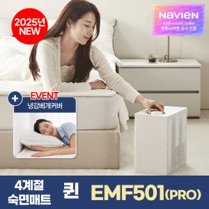 경동나비엔 4계절 냉온수 매트 PRO 슬림형 퀸 EMF501-QS 25년형 AI케어 Wifi 원격제어