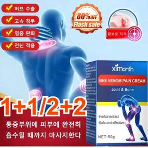 관절 케어 크림 봉독 관절 케어 크림 요추 무릎 근육통 완화0724-09