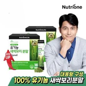 [소비기한 임박] 뉴트리원 유기농 새싹보리 분말 50포(50일분) 유통기한 : 2025-10-05