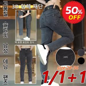 [남녀공용] 고품질 슬림핏 데님 팬츠 남성용 스판 슬림핏 청바지 빅사이즈 남자 스키니